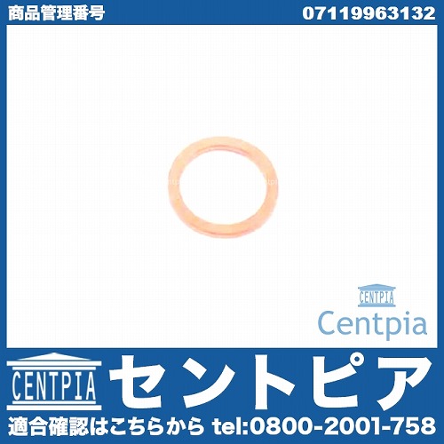 ドレンワッシャー(エンジンオイルパン用) MINI(ミニ) [07119963132]