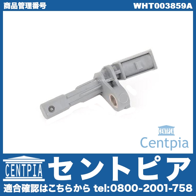 ABSセンサー(スピードセンサー) リア 左側 AUDI(アウディ) [WHT003859A]