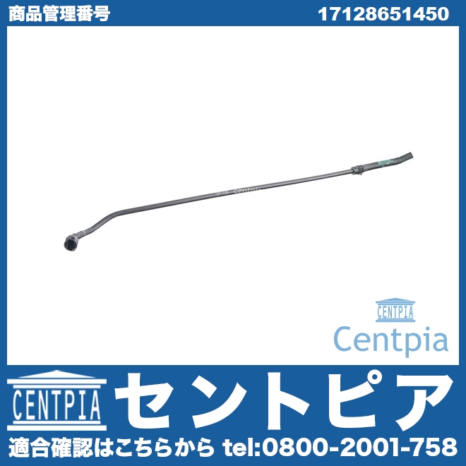 ベンチレーションホース(エア抜きホース) BMW [17128651450]