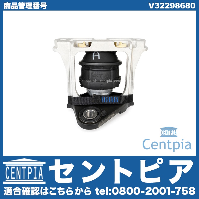純正 エンジンマウントブッシュ 右側 VOLVO(ボルボ) [V32298680]