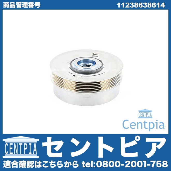 純正 クランクプーリー BMW [11238638614]