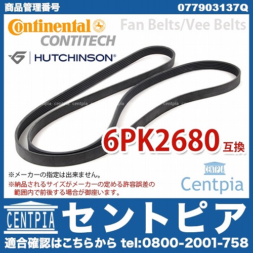 ファンベルト(Vベルト) AUDI(アウディ) [077903137Q]