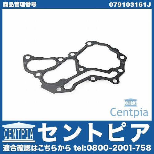 ガスケット(クランクケースカバー) VW(フォルクスワーゲン) [079103161J]