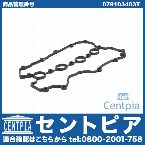 タペットカバーガスケット 左側 VW(フォルクスワーゲン) [079103483T]