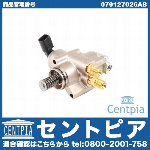 高圧ポンプ ハイプレッシャーポンプ AUDI(アウディ) [079127026AB]