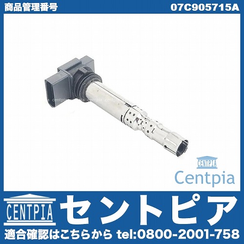 イグニッションコイル AUDI(アウディ) [07C905715A]
