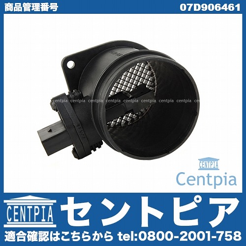 エアマスセンサー(エアフロセンサー) AUDI(アウディ) [07D906461]