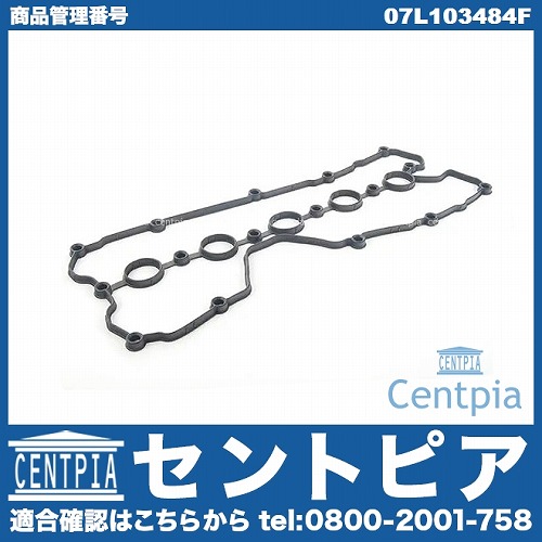 タペットカバーガスケット 右側 AUDI(アウディ) [07L103484F]