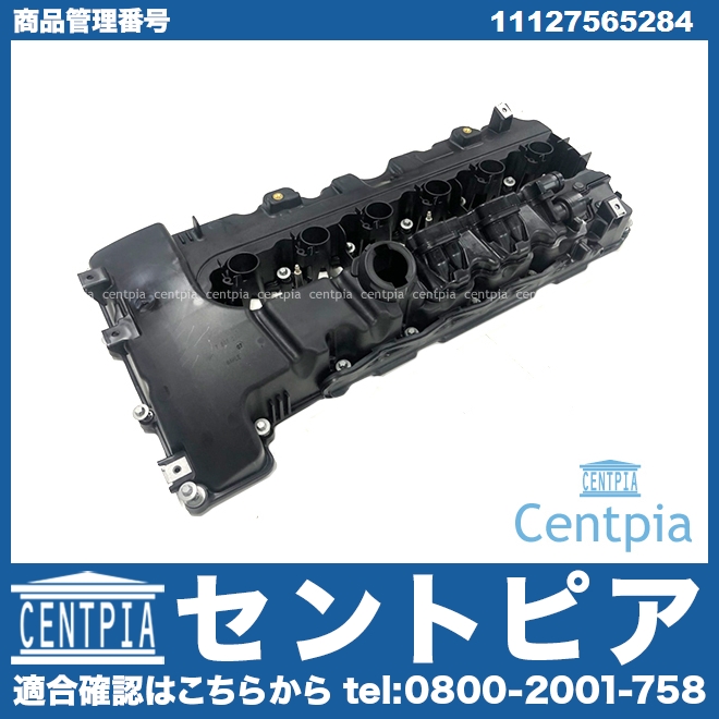 シリンダーヘッドカバー(タペットカバー)ASSY BMW [11127565284]