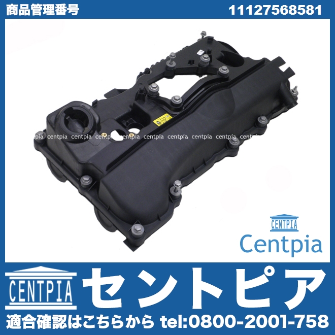 シリンダーヘッドカバー(タペットカバー)ASSY BMW [11127568581]