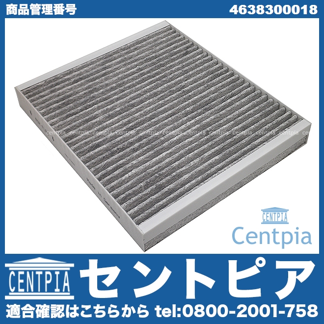 エアコンフィルター(チャコール) VW(フォルクスワーゲン) [4638300018]