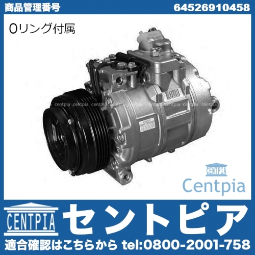 エアコンコンプレッサー BMW [64526910458]