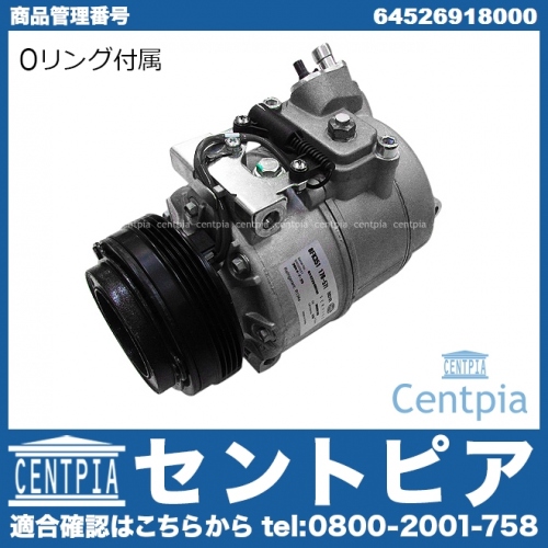 エアコンコンプレッサー BMW [64526918000]