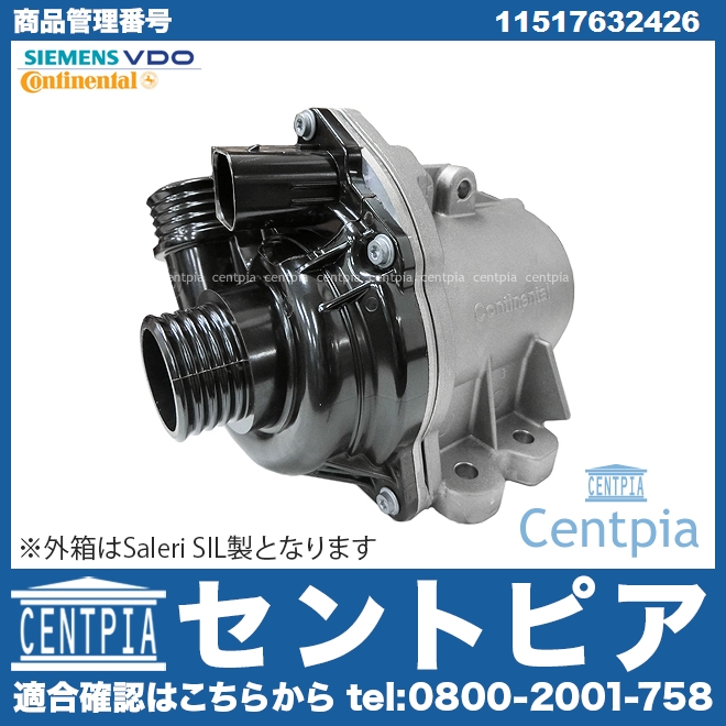 電動 ウォーターポンプ BMW [11517632426]