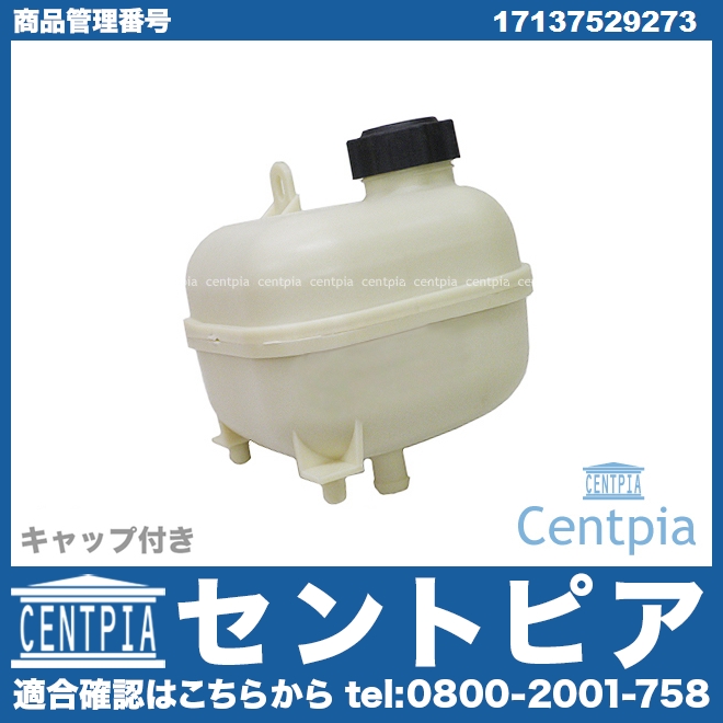 ラジエターリザーバーサブタンク(サブタンク) MINI(ミニ) [17137529273]