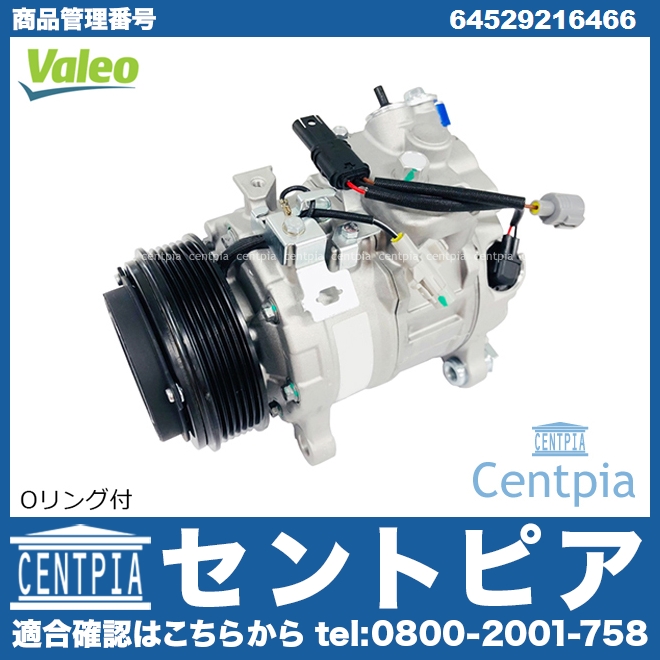 エアコンコンプレッサー BMW [64529216466]