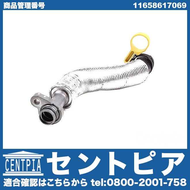 リターンパイプ(ターボチャージャー用) MINI(ミニ) [11658617069]