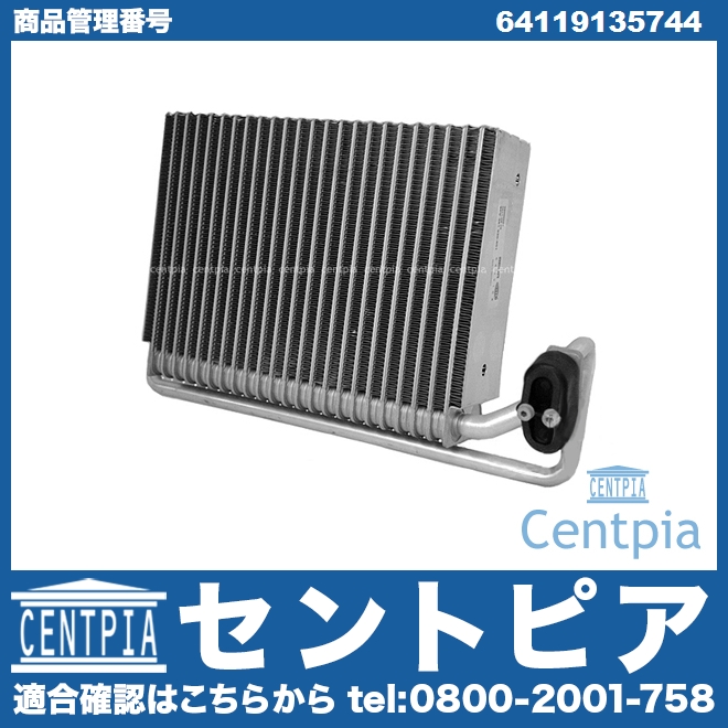 エアコンエバポレーター BMW [64119135744]