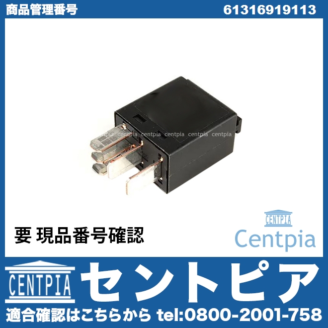 リレー MINI(ミニ) [61316919113]