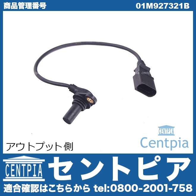 ATスピードセンサー オーバル AUDI(アウディ) [01M927321B]