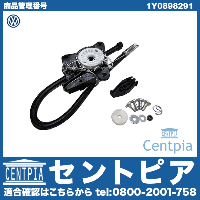 純正 パワーウインドウレギュレーター リペア リア 左側 VW(フォルクスワーゲン) [1Y0898291]