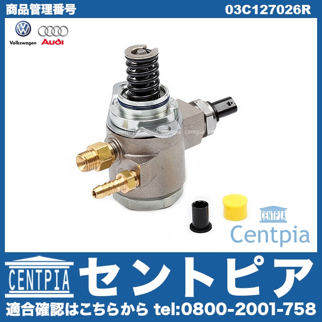 純正 高圧ポンプ ハイプレッシャーポンプ VW(フォルクスワーゲン) [03C127026R]