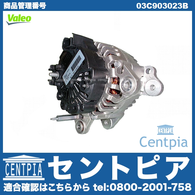オルタネーター(ダイナモ) AUDI(アウディ) [03C903023B]