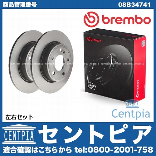 ブレーキローター(ディスクローター) リア brembo製 メルセデスベンツ [08B34741]