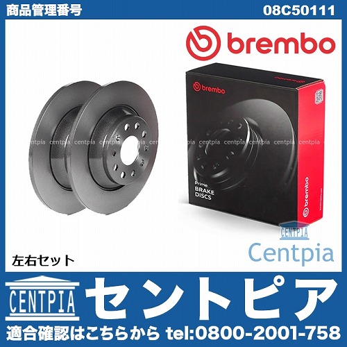ブレーキローター(ディスクローター) リア brembo製 AUDI(アウディ) [08C50111]