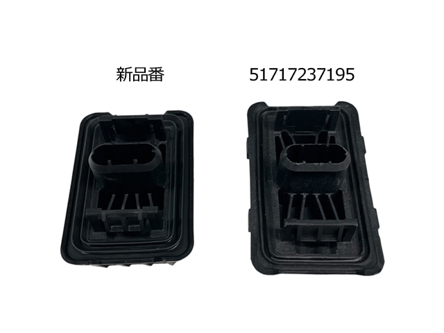 ジャッキアップポイント BMW [51717237195]
