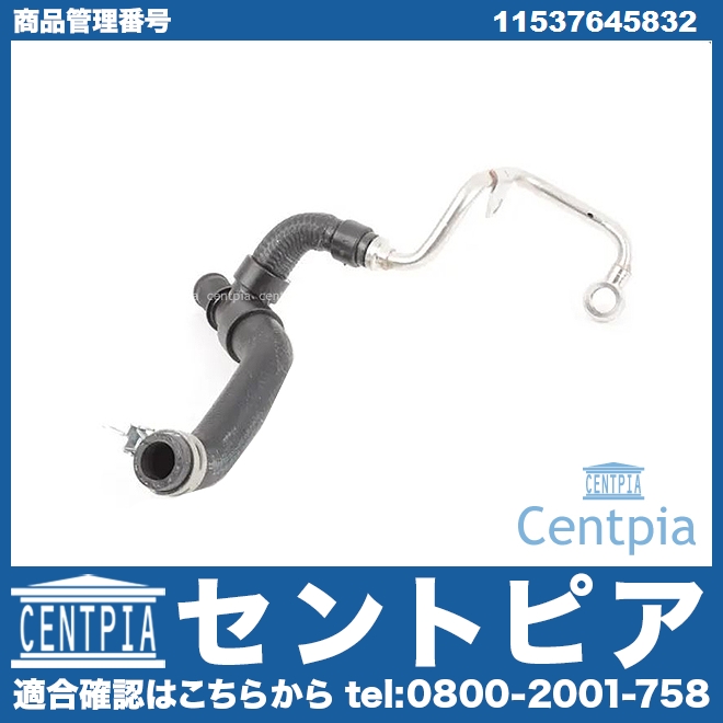 純正 リターンホース MINI(ミニ) [11537645832]