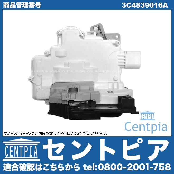 純正 ドアロック アクチュエーター リヤ 右側 VW(フォルクスワーゲン) [3C4839016A]