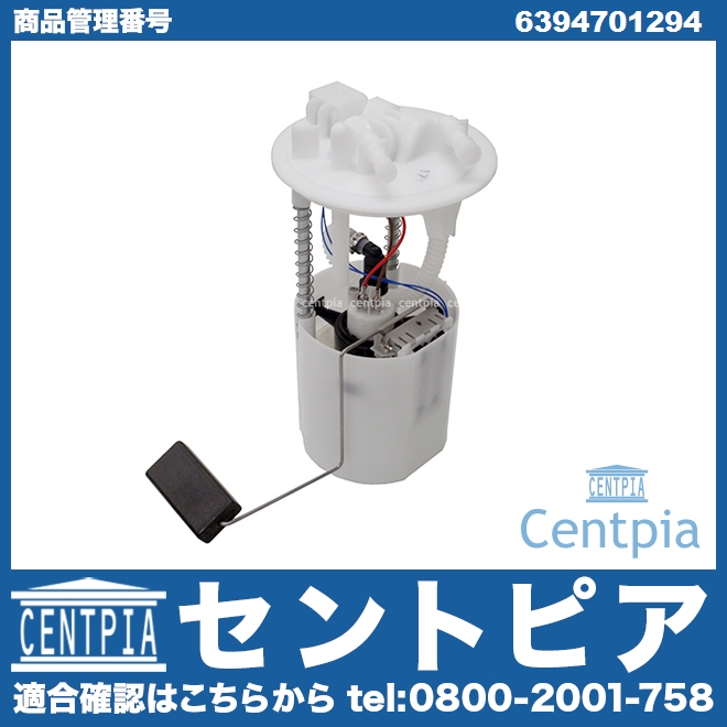 純正 燃料ポンプ(フューエルポンプ) メルセデスベンツ [6394701294]