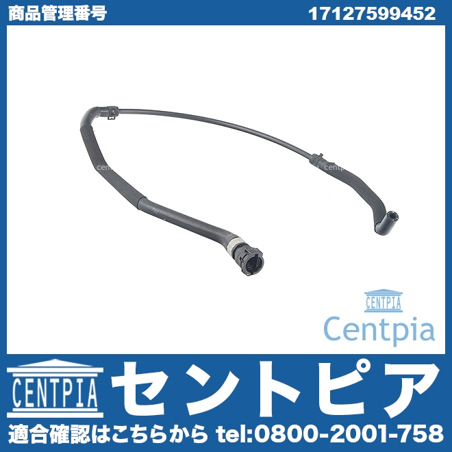 ベンチレーションホース(エア抜きホース) BMW [17127599452]