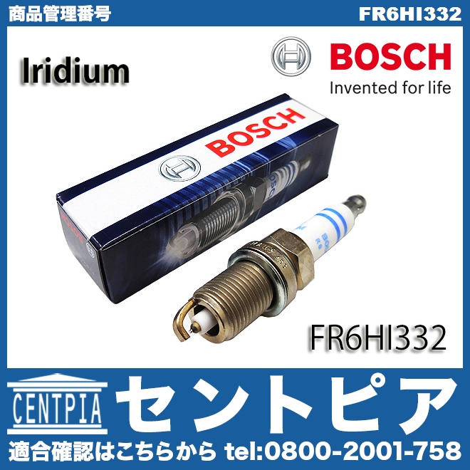 スパークプラグ BOSCH製 VW(フォルクスワーゲン) [FR6HI332]
