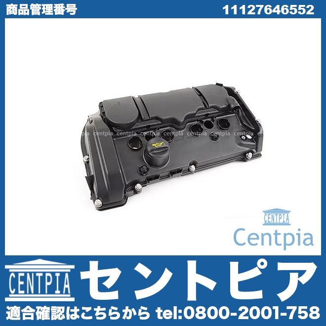 シリンダーヘッドカバー(タペットカバー)ASSY MINI(ミニ) [11127646552]