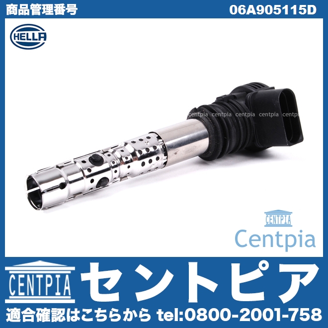 イグニッションコイル AUDI(アウディ) [06A905115D]