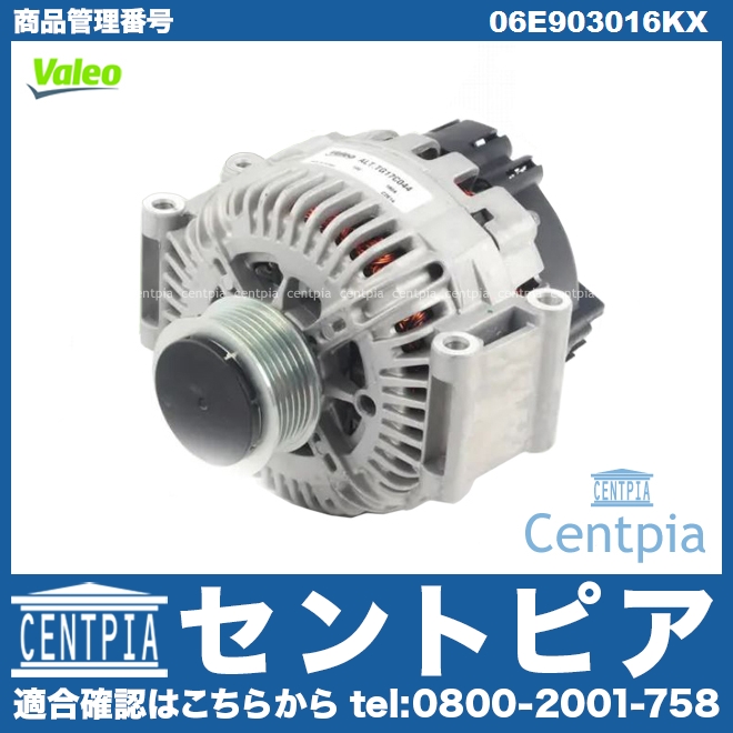 オルタネーター(ダイナモ) AUDI(アウディ) [06E903016KX]