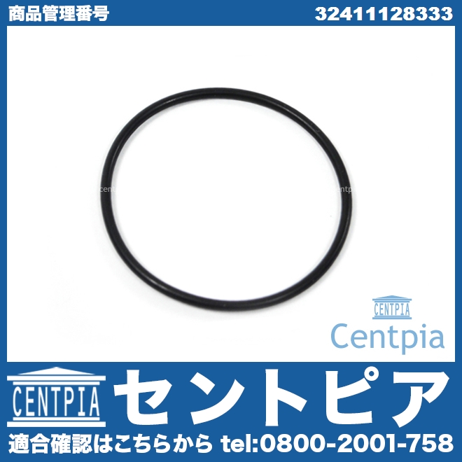 純正 パワステオイルタンクキャップ用 Oリング(シールリング) BMW [32411128333]
