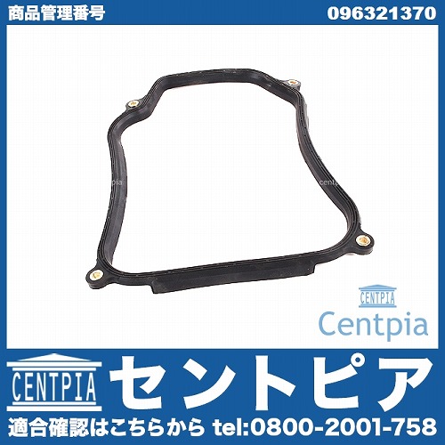 ATオイルパンガスケット AUDI(アウディ) [096321370]