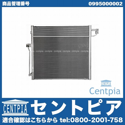エアコンコンデンサー メルセデスベンツ [0995000002]