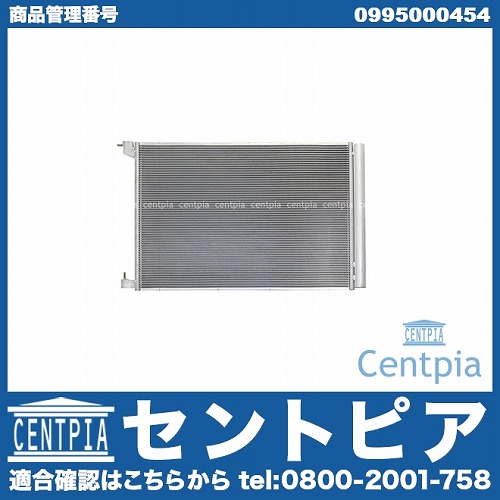 エアコンコンデンサー メルセデスベンツ [0995000454]