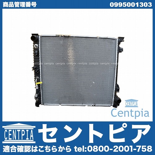 ラジエター メルセデスベンツ [0995001303]