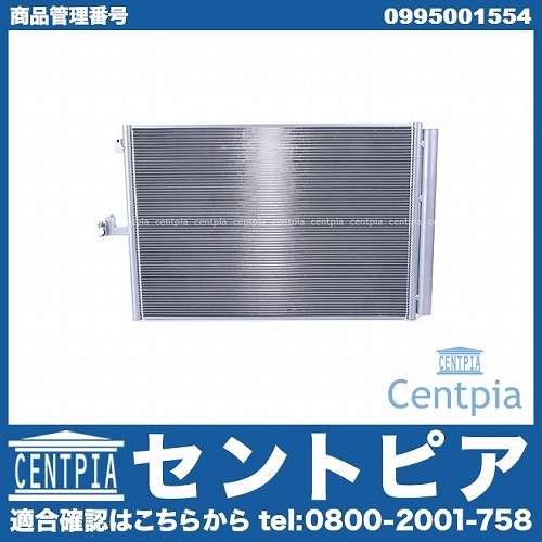 エアコンコンデンサー メルセデスベンツ [0995001554]