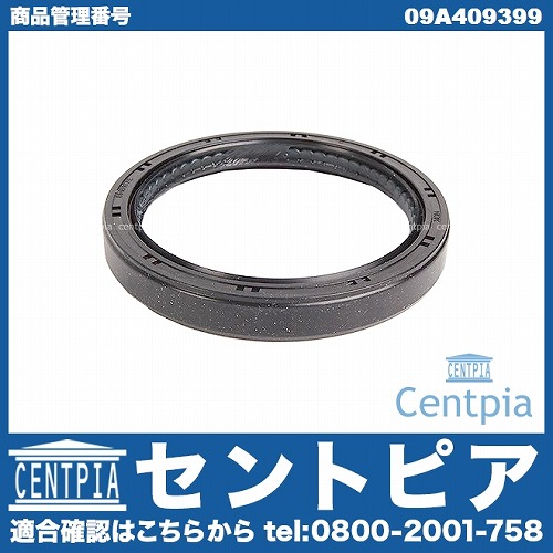 デフサイドシール フロント VW(フォルクスワーゲン) [09A409399]