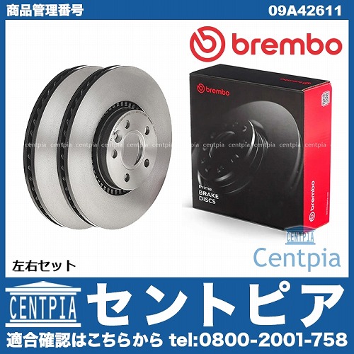 ブレーキローター(ディスクローター) フロント brembo製 VOLVO(ボルボ) [09A42611]