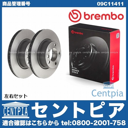 ブレーキローター(ディスクローター) フロント brembo製 BMW [09C11411]