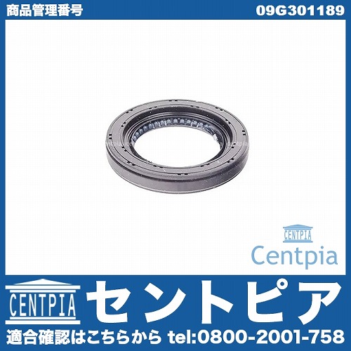 デフサイドシール VW(フォルクスワーゲン) [09G301189]