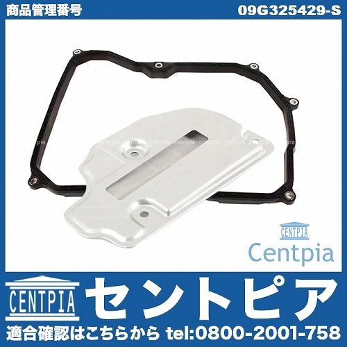 ATオイルフィルター&オイルパンガスケット AUDI(アウディ) [09G325429-S]