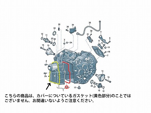 メカトロニックガスケット AUDI(アウディ) [0AM927377]